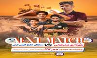 روز نخست لیگ برتر ساحلی جوانان کشور گروه پنجم 